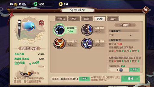 寻仙手游宠物怎么培养 宠物培养方法详解