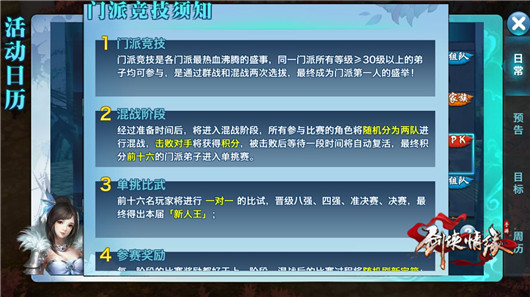 剑侠情缘手游长歌门派竞技怎么搭配魂石? 长歌门派竞技魂石搭配推荐