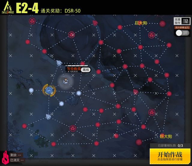 少女前线深层映射E2-4攻略 双曲函数E2-4通关技巧
