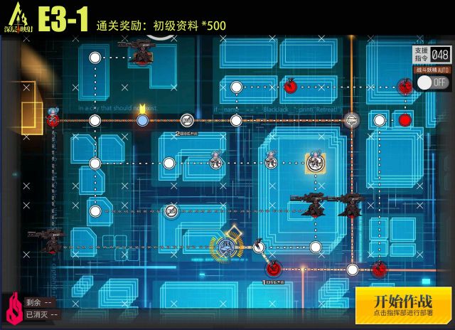 少女前线相对行为E3-1攻略 深层映射E3-1通关技巧