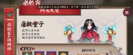阴阳师必胜客鬼王怎么进 必胜客鬼王进入方法介绍