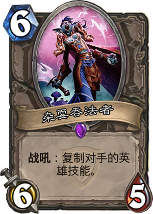 炉石传说冰封王座新卡相关问题 暴雪官方回答一览