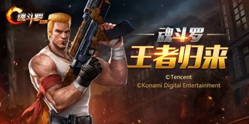 魂斗罗归来极限锦标赛怎么打 极限锦标赛奖励介绍