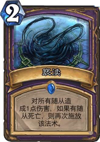 炉石传说亵渎强吗 亵渎值得合成吗