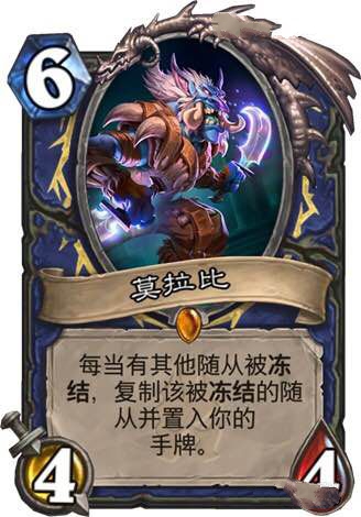 炉石传说莫拉比强吗 莫拉比值得合成吗