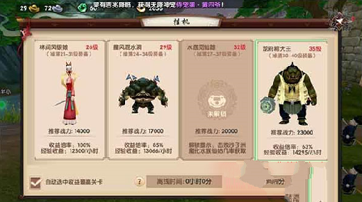 寻仙手游挂机有什么好处 挂机机制详解