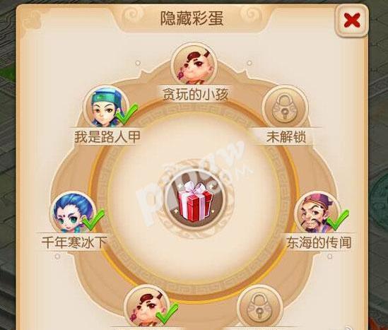 梦幻西游手游贪玩的小孩彩蛋解锁教程
