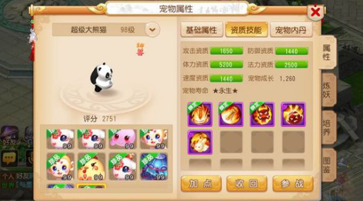 梦幻西游手游东海的传闻彩蛋解锁教程
