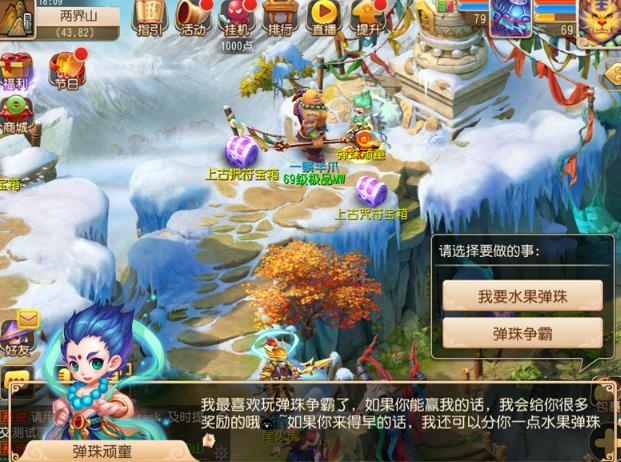 梦幻西游手游千年寒冰下彩蛋流程讲解