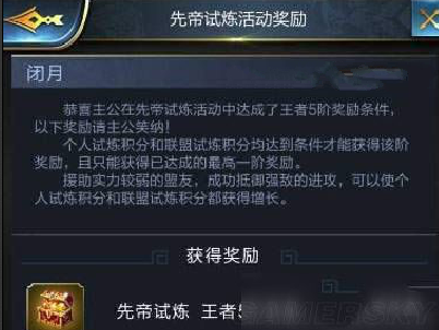 乱世王者先帝试炼攻略大全 高分小技巧一览