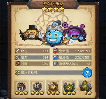 不思议迷宫神灯冈布奥怎么打?神灯冈布奥试炼攻略