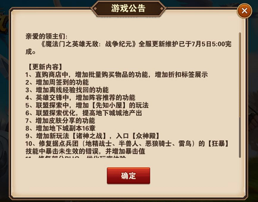 Ӣ���޵�����7��5�ո�������һ�� ����֮ս��������
