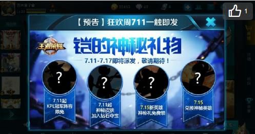 ������ҫ7��15����Ӣ����˭ 7.15��Ӣ�������ع�