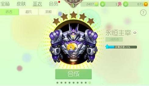 �������ս��������ʥ�ºϳɷ�ʽ������һ��