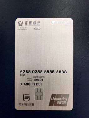 京东招行小白卡官网在线办理申请地址入口v900