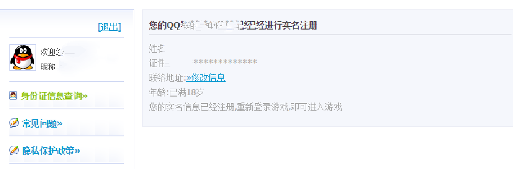 QQ�ɳ���������֤�����ȫ QQ�ɳ�����ʵ��ע����ô��