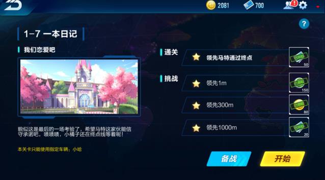 QQ�ɳ�����1-7ͨ�ع��� һ���ռ�����ͨ�ؽ�������