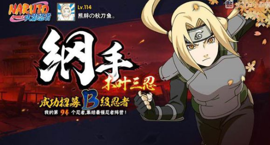 火影忍者手游纲手木叶三忍怎么样 木叶三忍纲手技能介绍