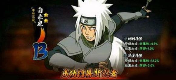 火影忍者手游8月限定忍者是谁 8月限定忍者获取方法讲解