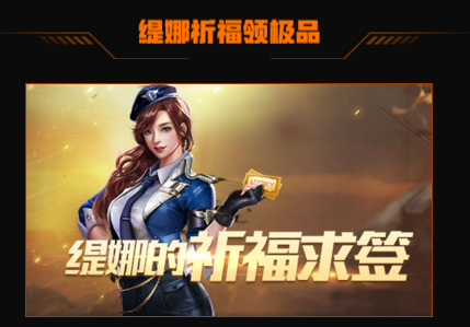 魂斗罗归来幸运签奖励怎么得 幸运签活动奖励一览