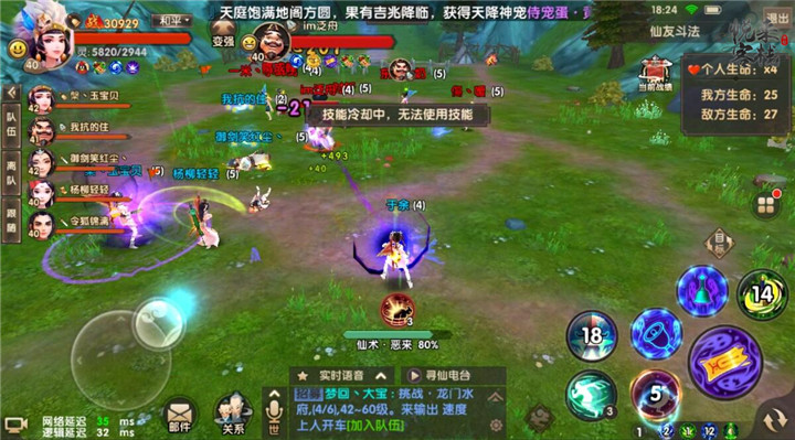Ѱ������PVP���� 6���Ŷ�ս�򷨽���
