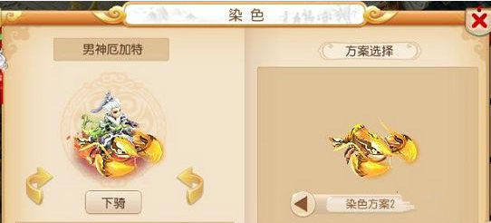 梦幻西游手游丹须虾染色哪个好?丹须虾染色攻略