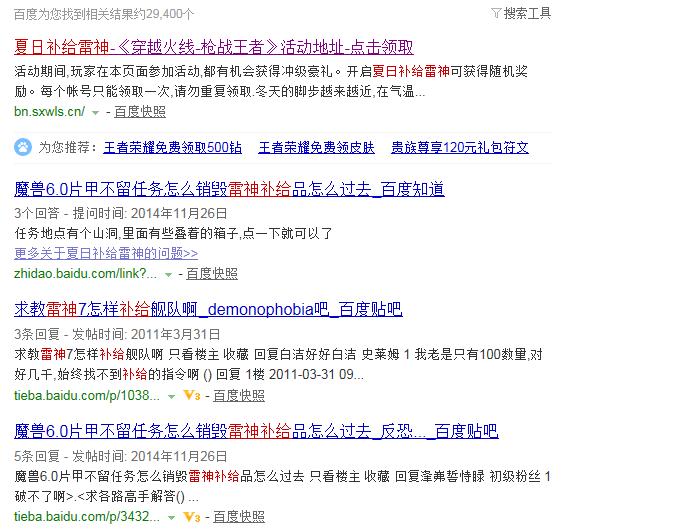 CF手游夏日补给雷神是真的吗 夏日补给雷神骗局揭露
