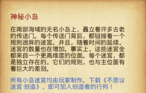 不思议迷宫神秘小岛怎么开?神秘小岛开启条件一览