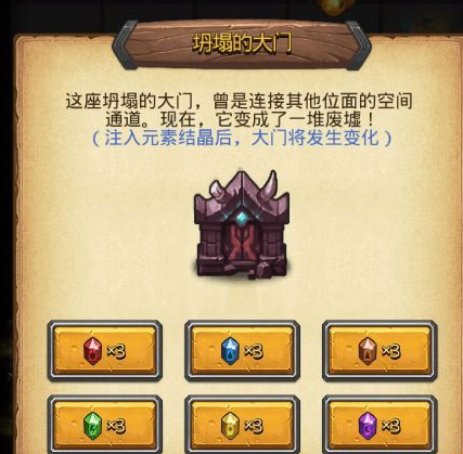 不思议迷宫坍塌的大门召唤冈布奥有哪些?坍塌的大门召唤攻略
