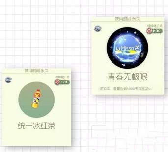 球球大作战H5游戏地址 统一冰红茶青春开球玩法奖励一览