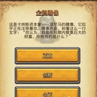 不思议迷宫企鹅雕像答案大全 不思议迷宫企鹅雕像答案汇总