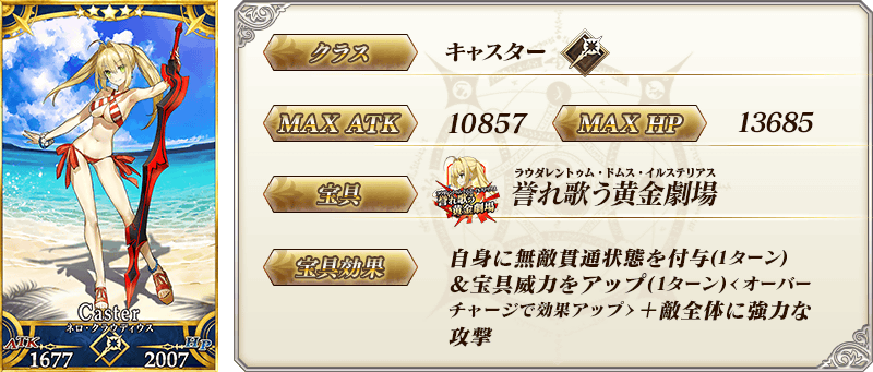 FGO2017泳装从者有哪些 2017泳装从者图文汇总攻略