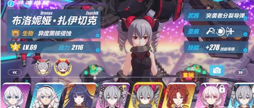 崩坏3异度黑核侵蚀技能介绍
