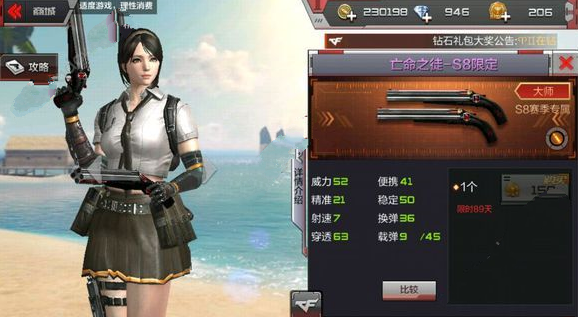 CF��������֮ͽS8��ô�� ����֮ͽS8���Խ���
