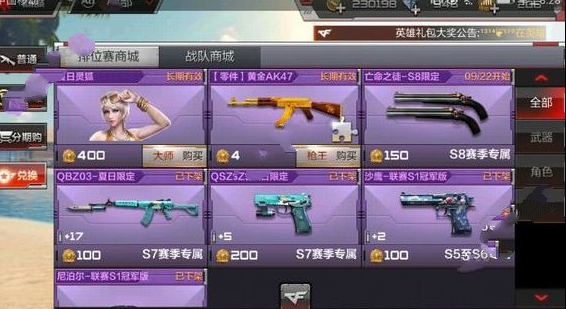 CF��������֮ͽS8�����������Ǹ����� ����֮ͽS8�޶�����