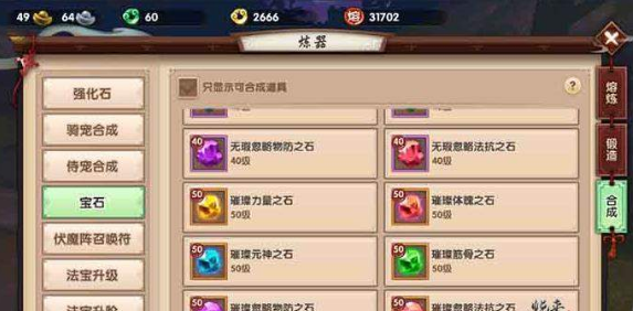 寻仙手游宝石怎么转换 宝石转换属性技巧攻略