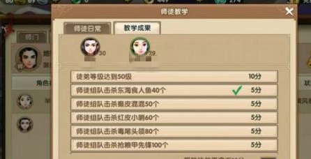 寻仙手游师徒任务怎么做 师徒任务流程攻略