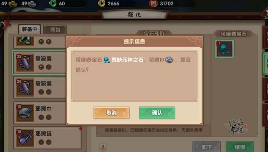 寻仙手游宝石怎么镶嵌 宝石镶嵌方法技巧及属性选择推荐