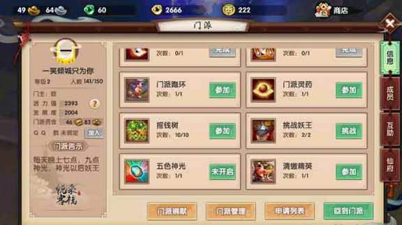 寻仙手游宝石怎么得 宝石获取途径汇总