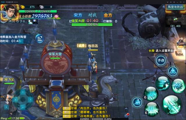 剑侠情缘手游阵营攻防战攻略 6V6战场打法及搭配详解