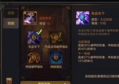 乱世王者手游阵容怎么搭配 平民阵容搭配技巧