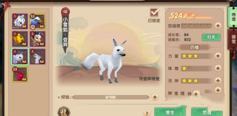 寻仙手游小雪狐在哪抓?小雪狐获取方法地点