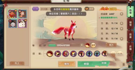 寻仙手游小火狐怎么得?寻仙手游小火狐获取方法