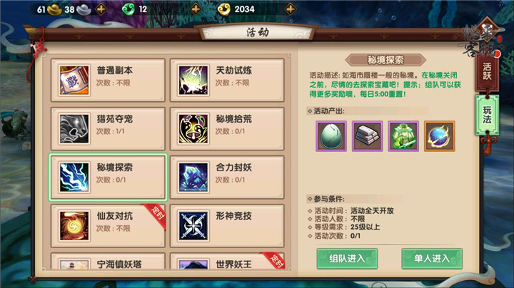 寻仙手游奇遇任务怎么触发 奇遇任务触发方式讲解