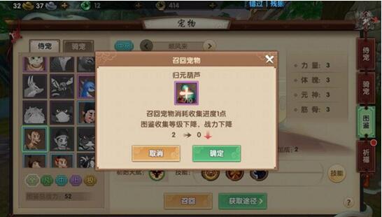 寻仙手游宠物放生怎么召回?宠物放生召回方法一览