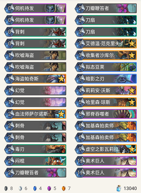 炉石传说DK盗贼卡组 瓦娘新版本奇迹贼