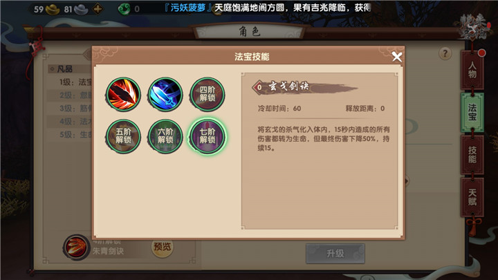寻仙手游御剑游侠技能搭配推荐 御剑游侠技能选择讲解