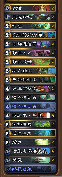 炉石传说冰封王座中速DK德卡组推荐 K神中速DK德卡组分享