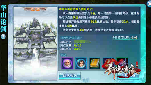 剑侠情缘手游藏剑武林大会怎么搭配? 藏剑武林双人赛门派选择推荐