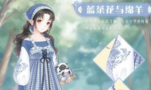 暖暖环游世界漫游神秘岛攻略大全 蓝茶花与绵羊套装获取及属性一览